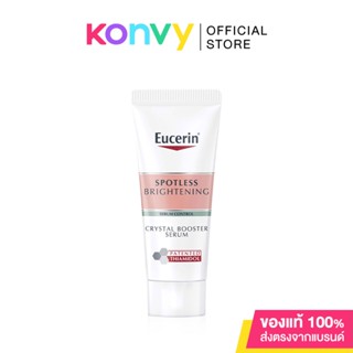 Eucerin Spotless Brightening Sebum Control Crystal Booster Serum 7ml ยูเซอริน เซรั่มไทอามิดอล.