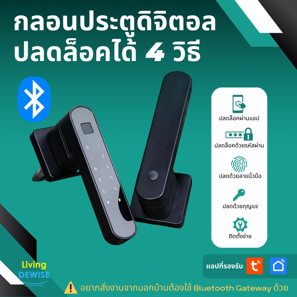 Tuya กลอนประตูดิจิตอล Bluetooth (LVD-15) ติดตั้งเองได้ ปลดล๊อคได้ 4 วิธี ใช้แอป TuyaSmart หรือ Smart Life