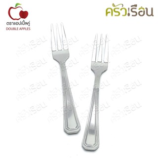 Double Apples ส้อมผลไม้ สเตนเลส ลายเพชร แพ็ค 2 ชิ้น ขนาดยาว …