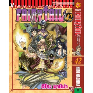 Vibulkij(วิบูลย์กิจ)" เรื่อง: FAIRYTAIL แฟรี่เทล ศึกจอมเวทอภินิหาร เล่ม: 42 แนวเรื่อง: แฟนตาซี ผู้แต่ง: ฮิโระ มาชิม่า