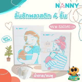 Nanny แนนนี่ ลิ้นชัก อเนกประสงค์ 4 ชั้น ลายมุนิน