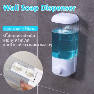 ที่ใส่สบู่เหลว Wall soap dispenser แค่กดน้ำยาล้างจานก็ออกมา เหมาะสำหรับใช้งานในห้องน้ำและบริเวณอ่างล้างมือ