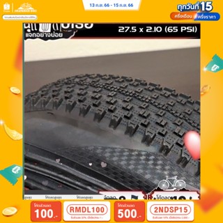 (ลด 400.- พิมพ์ JIRA400SEP) ยางนอกจักรยาน 27.5 นิ้ว MAXXIS รุ่น FREE FLOW 27.5x 2.10 นิ้ว (ยางขอบพับ)