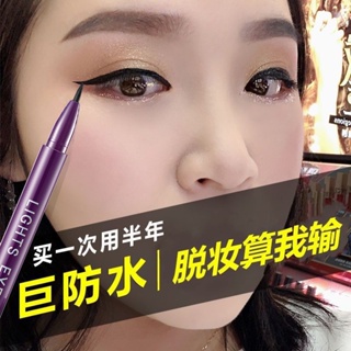 Spot# Li Jiaqi recommended new eyeliner waterproof sweat-proof long-lasting oil-proof and non-dizzy novice fine head cool black eyeliner 8jj