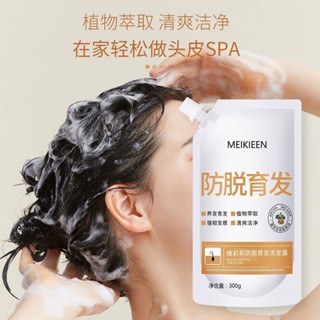 Spot# hair care shampoo anti-off shampoo MEIKIEEN soft and refreshing oil control strong fluffy hair root hair loss for men and women 8jj