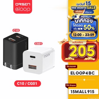 [ใช้โค้ดเหลือ 205บ.] Orsen by Eloop C10 30W / Moov CG01 20W หัวชาร์จเร็ว PD QC 3.0 Fast Charge Adapter Type C หัวชาร์จ USB