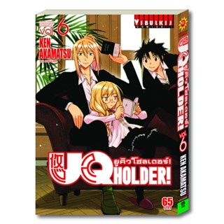 Vibulkij (วิบูลย์กิจ)" ชื่อเรื่อง : UQ HOLDER ยูคิวโฮลเดอร์ เล่ม 6 แนวเรื่อง : แอ็คชั่น ผู้แต่ง : เคน อาคามัตซึ