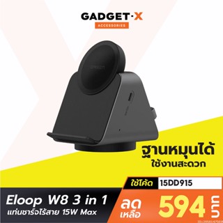 [594บ. โค้ด 15DD915] Orsen by Eloop W8 3 in 1 แท่นชาร์จไร้สาย Wireless Charger ที่ชาร์จหูฟังไร้สาย Smart Watch