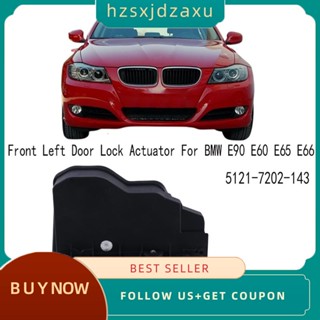 【hzsxjdzaxu】กลอนล็อคประตูด้านหน้าซ้าย สําหรับ BMW E90 E60 E65 E66 5121-7202-143