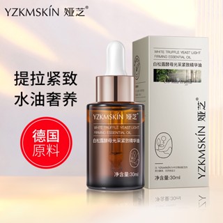 [Tik Tok Same Style พร้อมส่ง] Yazhi White Truffle Yeast Radiant Firming Essence เอสเซนส์บํารุงผิวหน้า ให้ความชุ่มชื้น ผลิตภัณฑ์ดูแลผิวหน้า ของแท้ ขายส่ง 7.01 ff