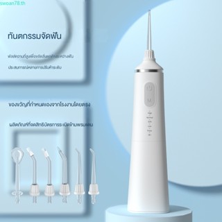 Youpinstorethh300 อุปกรณ์ทําความสะอาดช่องปาก แบบพกพา