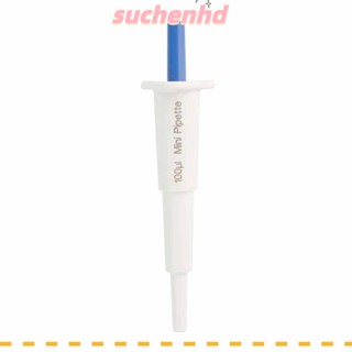 Suchenhd ปิเปตต์เดี่ยว ABS 100μl ขนาดเล็ก ความแม่นยําสูง สําหรับห้องทดลอง