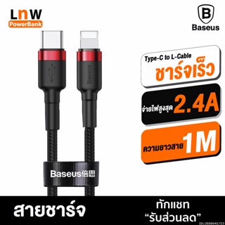 [แพ็คส่ง 1 วัน] Baseus สายชาร์จเร็ว Type C USB Type Cable 18W Fast Charge ความยาว 1 เมตร ไม่รองรับ 11