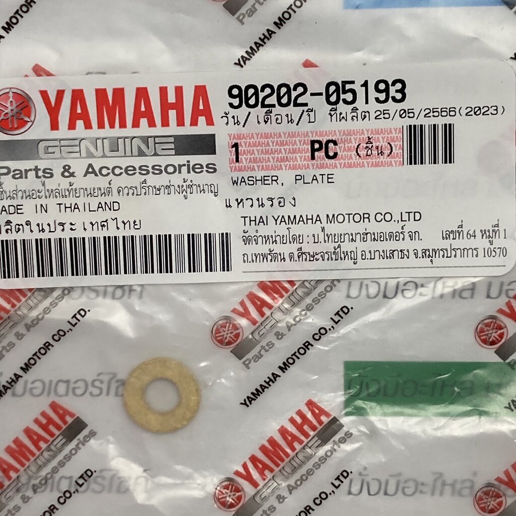 90202-05193 แหวนรองก๊อกน้ำมัน TIARA , RX-K ปี1988 , MIO , NOUVO ใส่ได้หลายรุ่น แท้ศูนย์YAMAHA