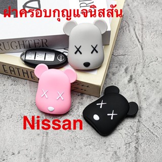 นิสสัน เคสกุญแจรีโมทรถยนต์ ลายไดโนเสาร์น่ารัก สําหรับ Nissan Qashqai Versa Teana Infiniti