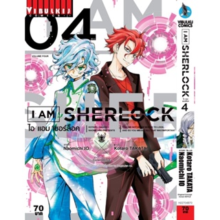 Vibulkij (วิบูลย์กิจ)" ชื่อเรื่อง : I AM SHERLOCK เล่ม 4 จบ แนวเรื่อง : สืบสวน ผู้แต่ง : Naomichi IO