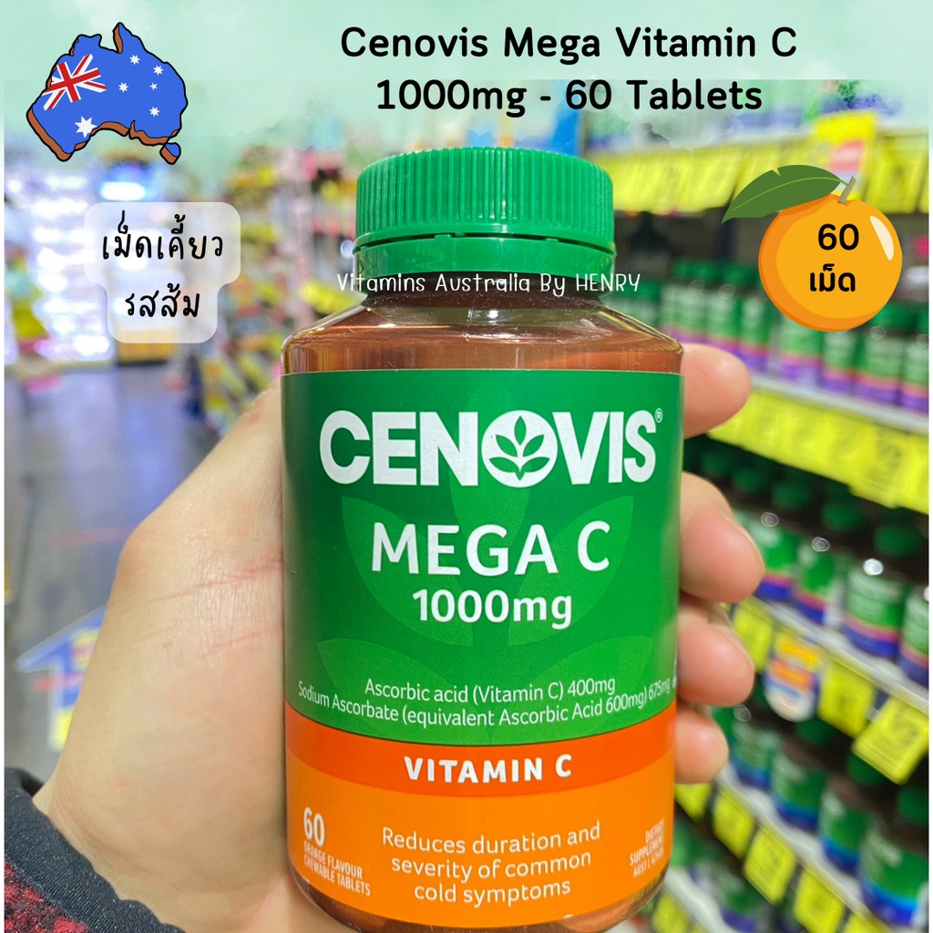 cenovis vitamin C ซีโนวิส วิตามินซี เคี้ยวได้
