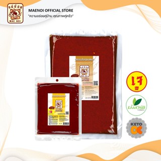 พริกแกงคั่วเจ | พริกแกงอ่อมเจ ตราแม่น้อย - คีโตทานได้ KETO O…