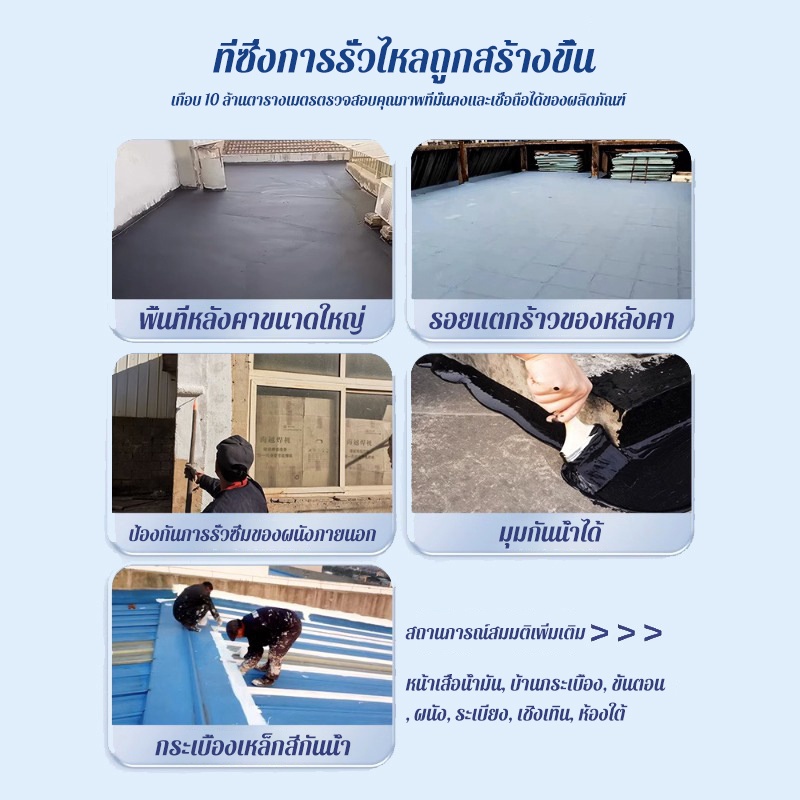 JT สีกันน้ำรั่วซึม กาวกันรั่วซึม ประสิทธิภาพสูง กันน้ำได้เร็ว ยึดเกาะที่แข็งแกร่ง กันซึมหลังคา - รูปที่ 4