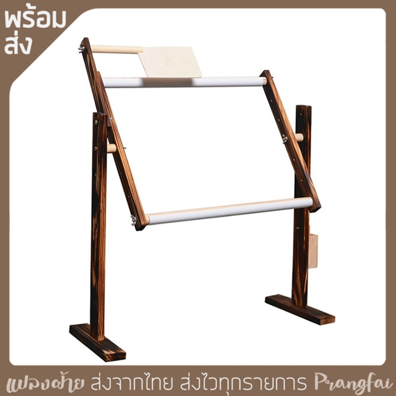 สะดึงพร้อมขาตั้ง สะดึงปักผ้าตั้งพื้น มีของพร้อมส่ง