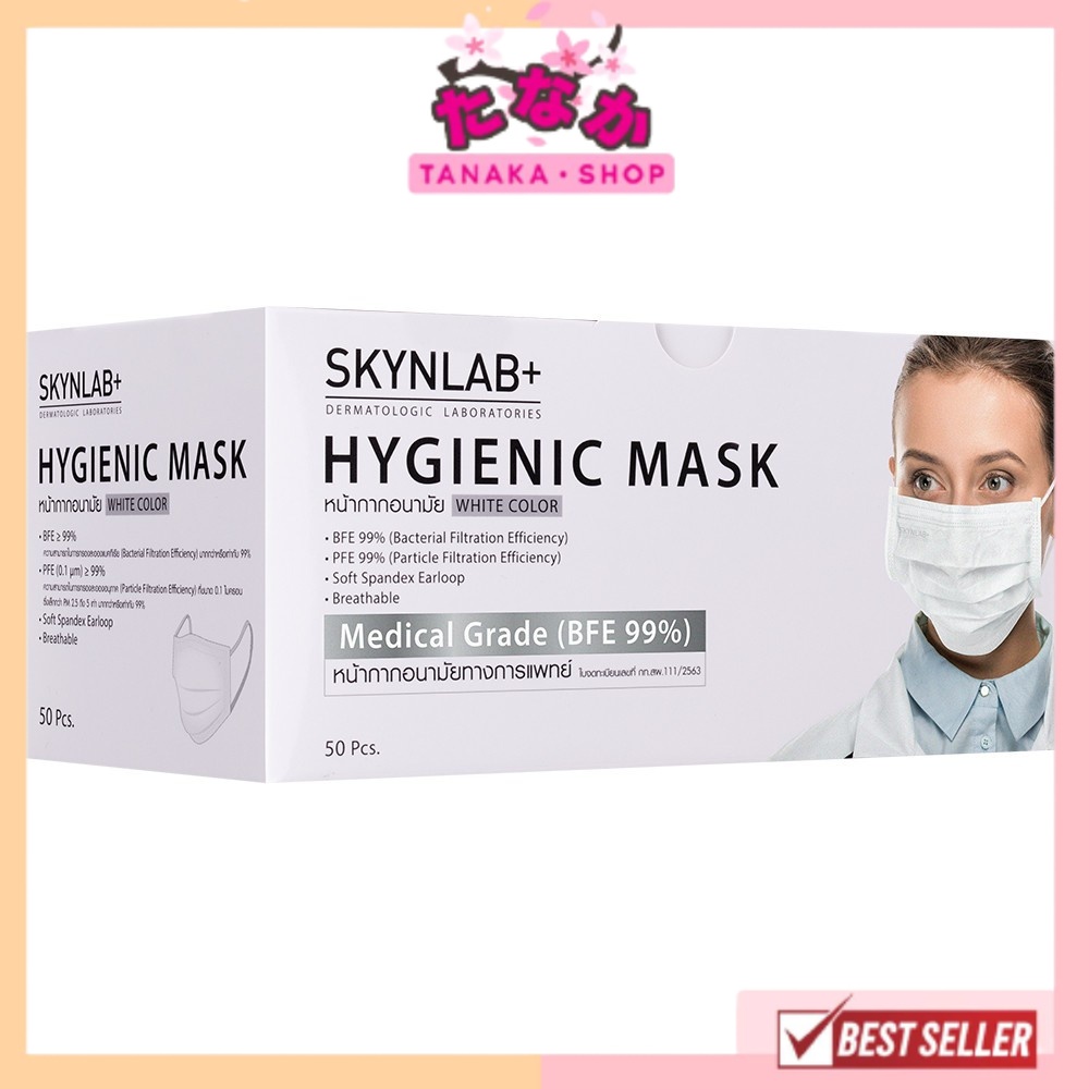 Skynlab Hygienic Mass ไฮจีนิคแมส 50ชิ้น หน้ากากอนามัย TNK