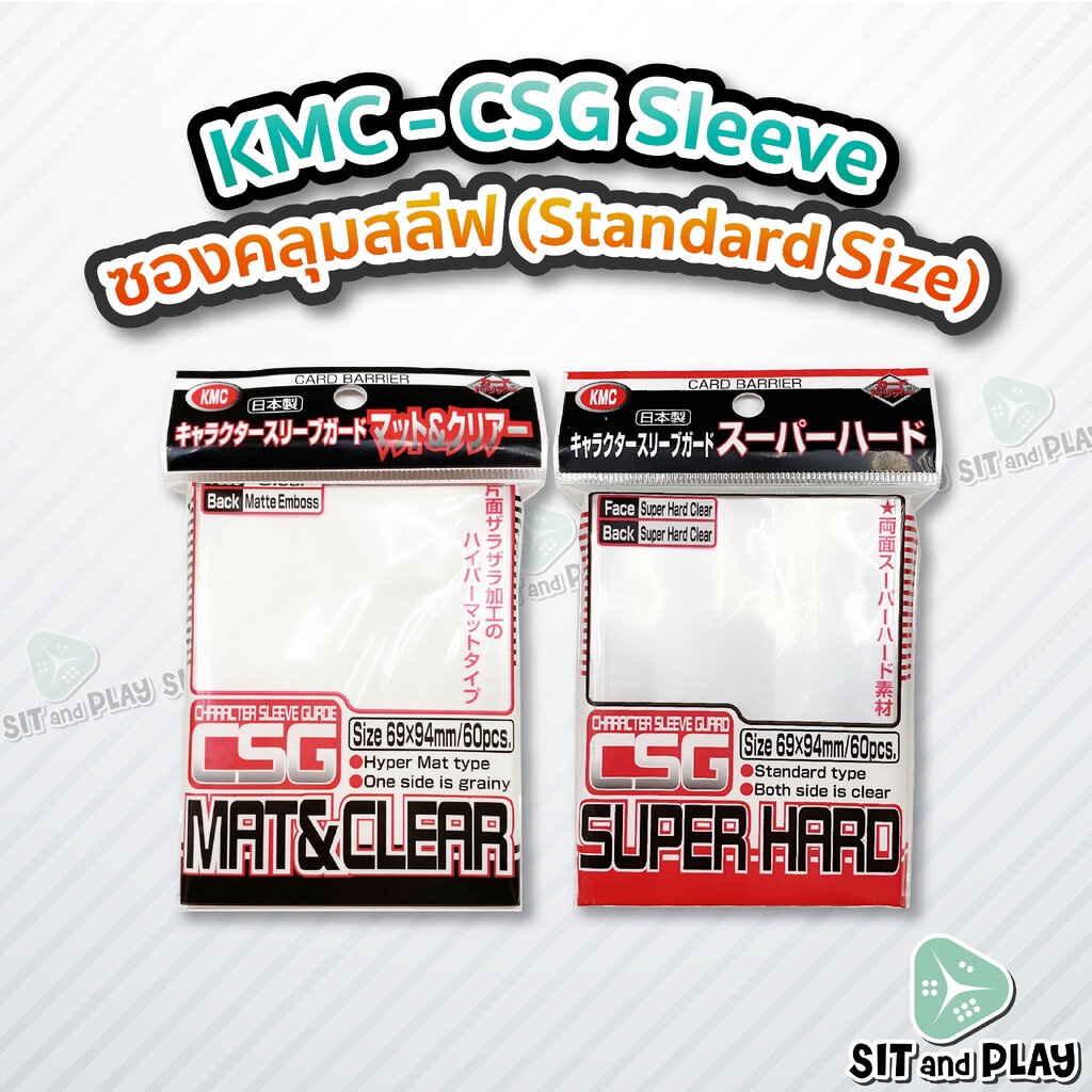 KMC - Card Barrier CSG Sleeve ซองคลุมสลีฟ ( Pokemon, MTG, บัดดี้ไฟท์ ) 60 ซอง (ขนาด 69x94 mm.)