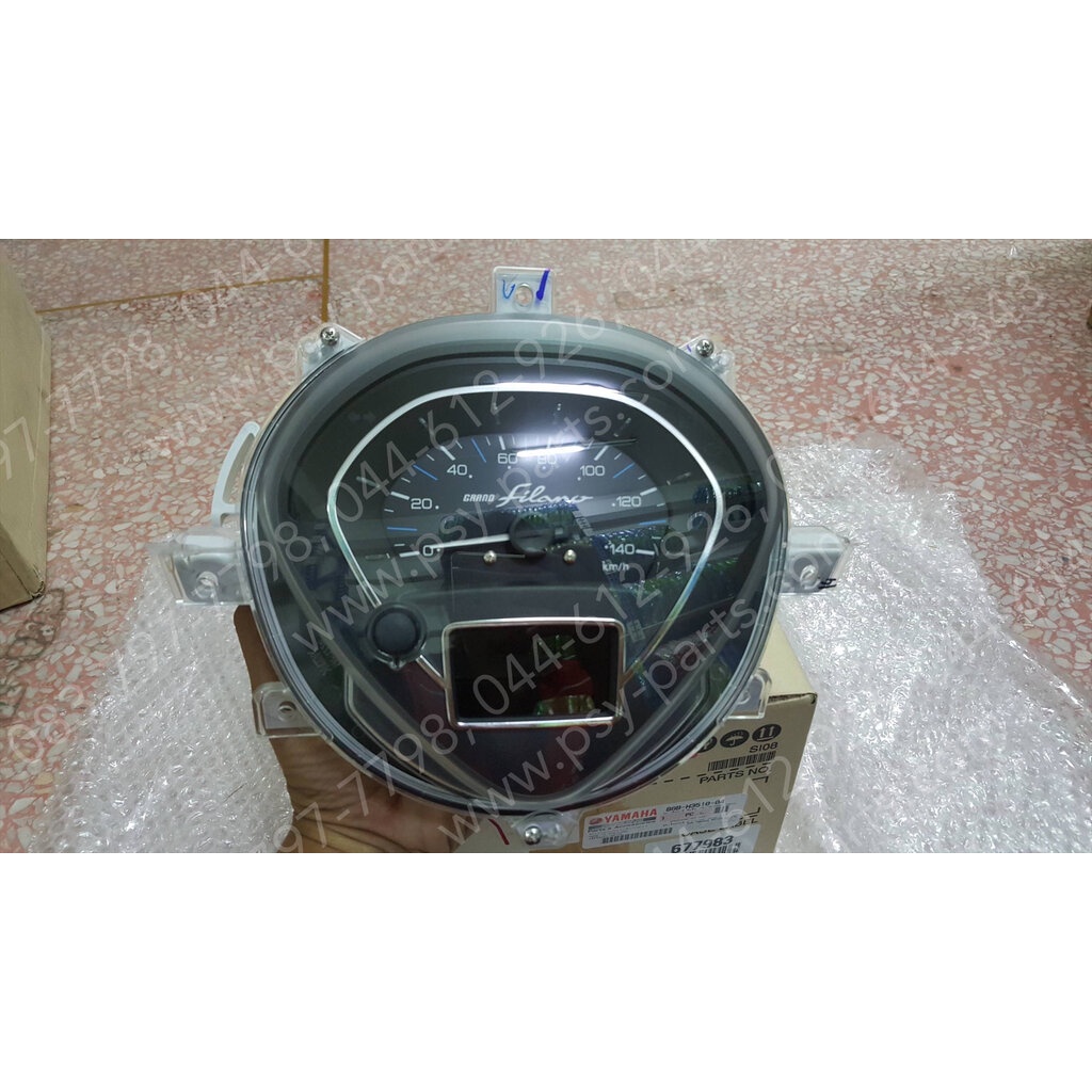 เรือนไมล์ชุด FILANO/HYBRID, GRAND FILANO/HYBRID แท้ๆ B8B-H3510-00, B8B-H3510-04, B8B-H3510-05