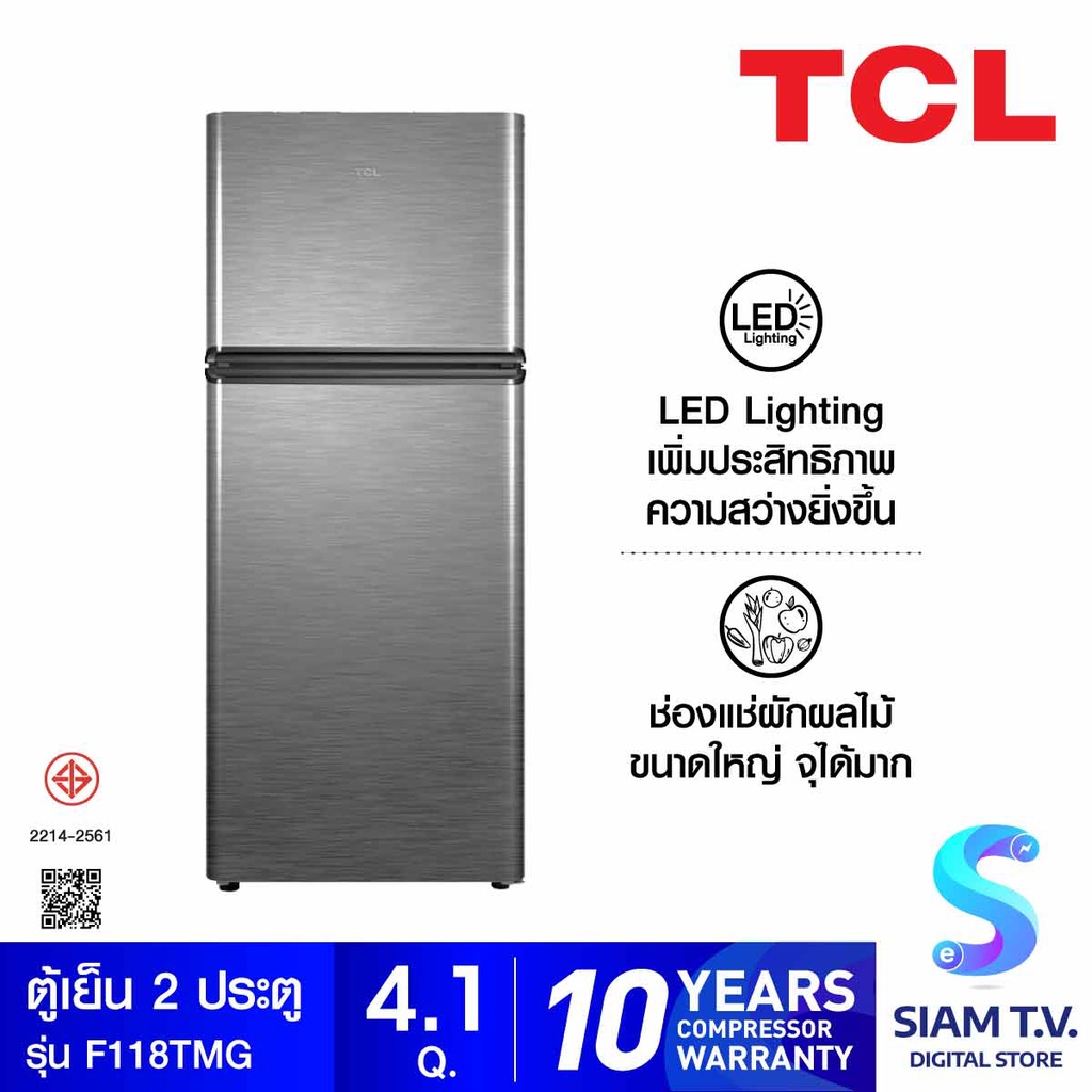 TCL ตู้เย็น2ประตู 4.1Q  สีเทา รุ่น F118TMG โดย สยามทีวี by Siam T.V.