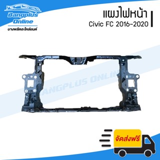 แผงไฟหน้า/แผงยึดหม้อน้ำ Honda Civic FC 2016/2017/2018/2019/2…