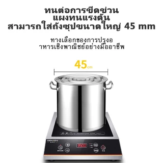 เตาแม่เหล็กไฟฟ้า 4G รุ่น YS-3505 กำลังไฟสูง 3500W 8 เกียร์ (ปรับ) จับเวลา 3 ชั่วโมง สองโหมดการควบคุม: ลูกบิด + ปุ่ม
