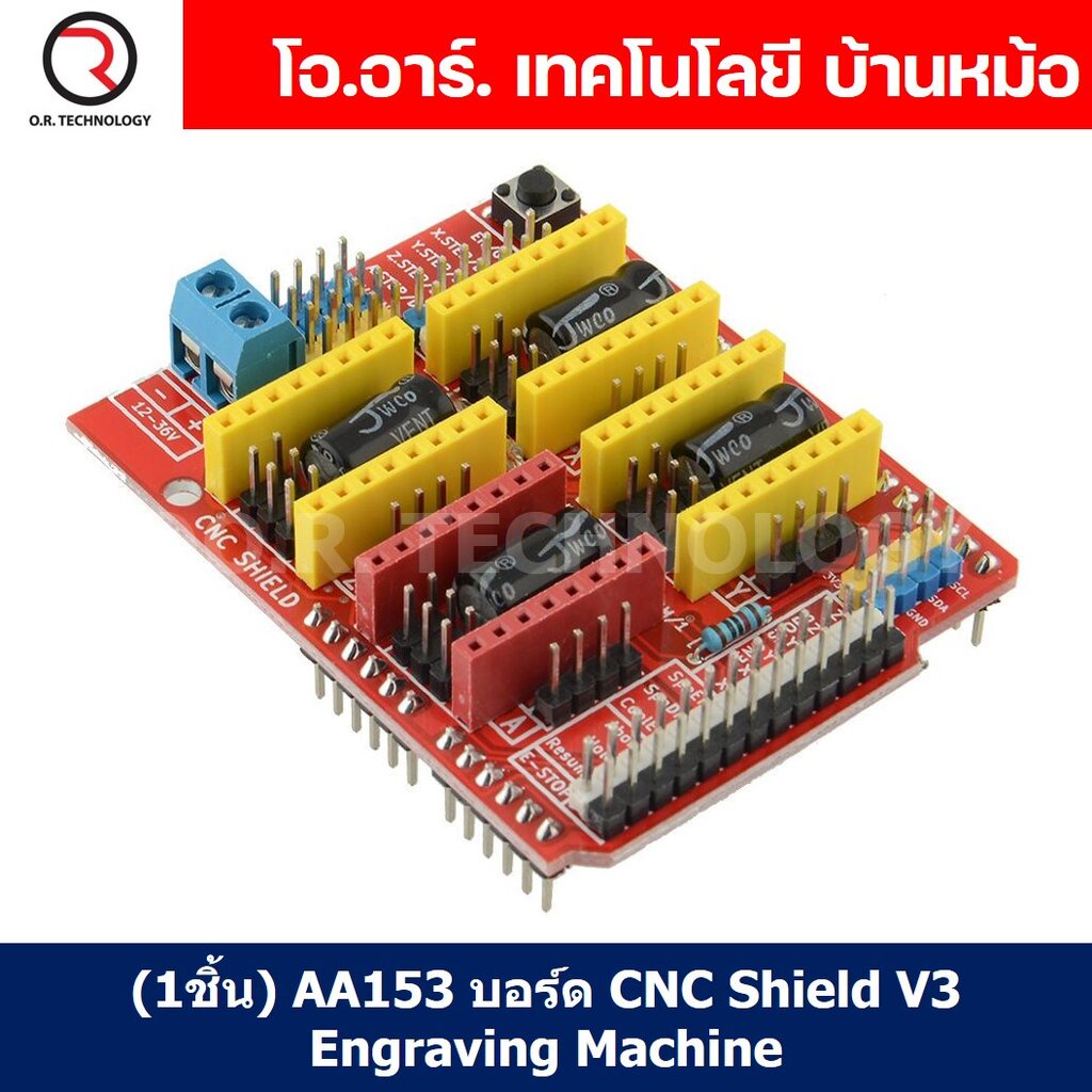 (1ชิ้น) AA153 บอร์ด CNC Shield V3 Engraving Machine