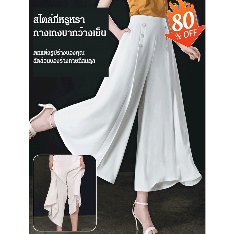 【สต๊อกท้องถิ่น】กางเกงขากว้างทรงหลวมเอวสูงแบบกระโปรง