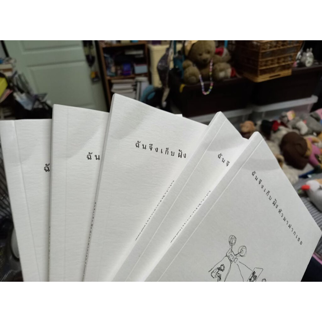 G&E OUTLET -20% หนังสือ ฉันจึงเก็บฝังหัวมาฝากเธอ-ข้อเขียน-ความมีอยู่ของมนุษย์ในฐานะปัจเจก และการเคารพในเสรีภาพที่จะดำ... - รูปที่ 3