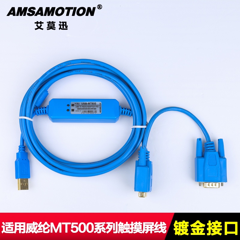 เหมาะสําหรับ Weilun MT506M/MT506T/MT508T สายการเขียนโปรแกรม/ข้อมูล/ดาวน์โหลดสาย USB-MT500