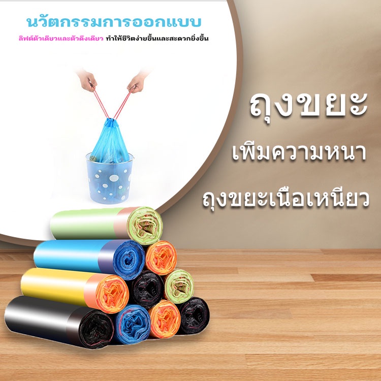 ถุงขยะ เนื้อเหนียว ไม่สกปรก  เพิ่มความหนา ถุงขยะอเนกประสงค์ 45*50cm  แบบม้วน 15 ชิ้นต่อม้วน โรงเรียนหอพัก