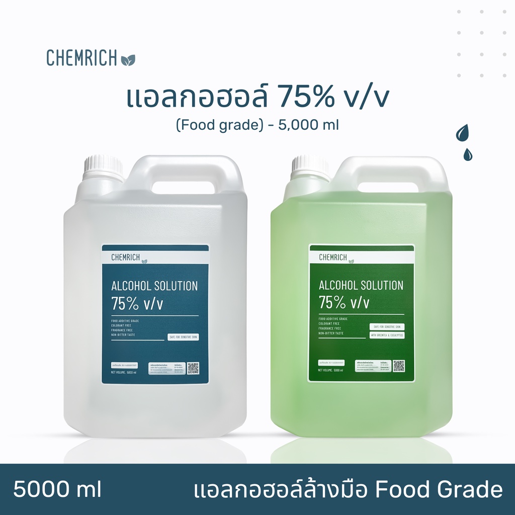 5000ml แอลกอฮอล์ 75% Food grade แอลกอฮอล์ล้างมือ / Alcohol solution 75% (Food grade) - Chemrich