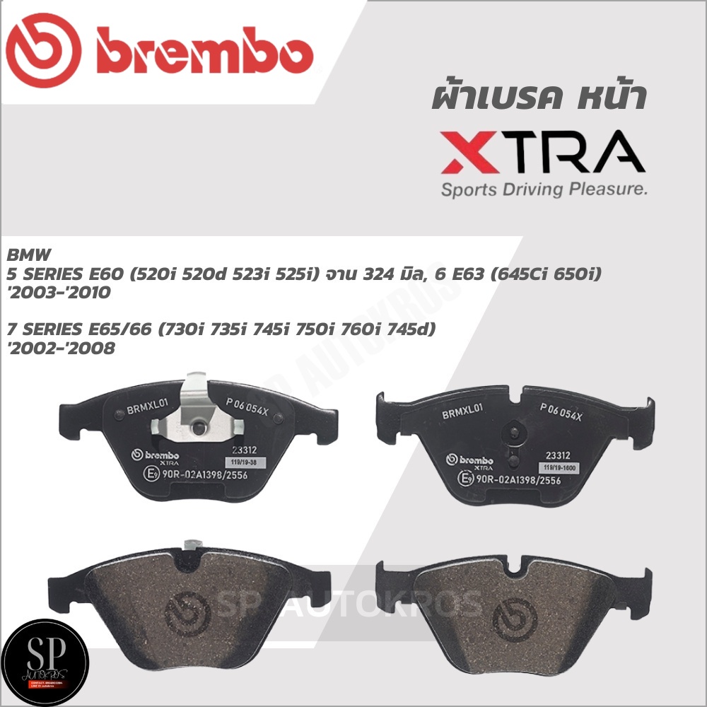 BREMBO ผ้าเบรคหน้า BMW 5 SERIES E60  จาน 324 มิล, 6 SERIES E63  '2003-'2010, 7 SERIES E65/66 '02-'08