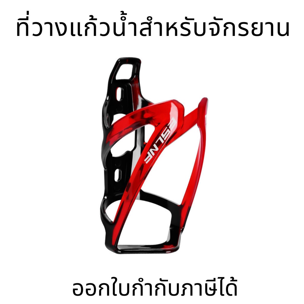 ที่วางแก้วน้ำสำหรับจักรยาน, อุปกรณ์ขี่กลางแจ้ง, ที่วางแก้วน้ำสำหรับจักรยานเสือหมอบ, ที่วางขวดน้ำสำหรับจักรยานสีสันสดใส