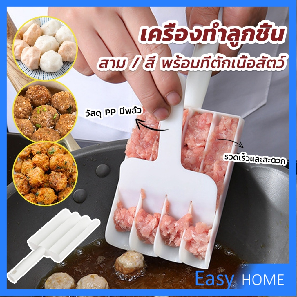 Easy เครื่องมือทำลูกชิ้น ชุดเครื่อง เครื่องมือทำอาหาร Meatball Maker