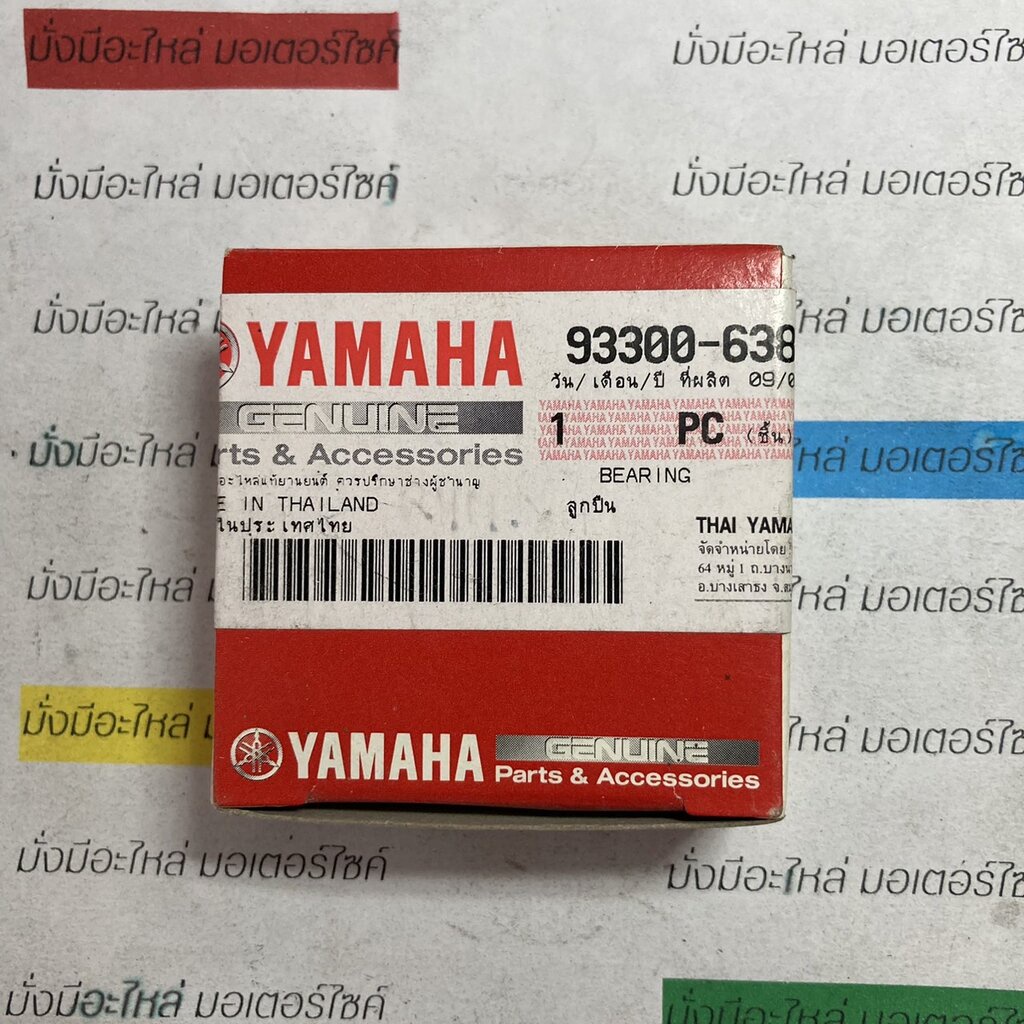 ลูกปืน MIO , FINO, NOUVO MX แท้ศูนย์ YAMAHA 93300-638Y6