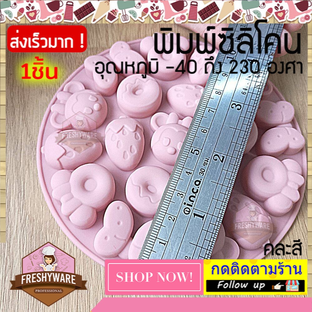 พิมพ์ซิลิโคน มินนี่ โดนัท สตรอเบอรี่ กัมมี พิมพ์ขนม Pudding พิมพ์วุ้น พิมพ์เค้ก Gummy Silicone Mold Donut MInni