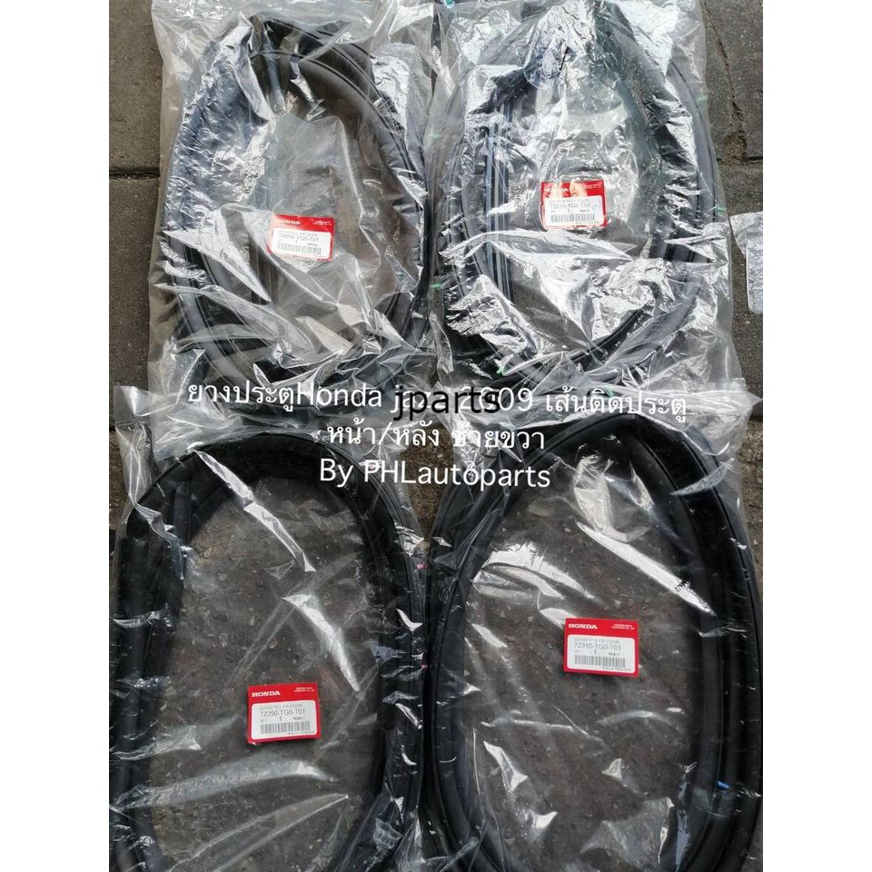 ยางประตูhonda jazz อะไหล่แท้ 2009-2013 ยาวกระดูกงูHonda jazz ge ราคา 4 เส้น