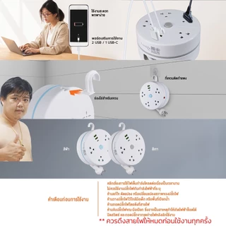 [ แท้ ] Lumira ปลั๊กม้วน ความยาว 3 เมตร พร้อมตะขอแขวนและช่อง USB และ Type-C 1 ช่อง มีมอก. รับประกัน 3 ปี LS-023/2U