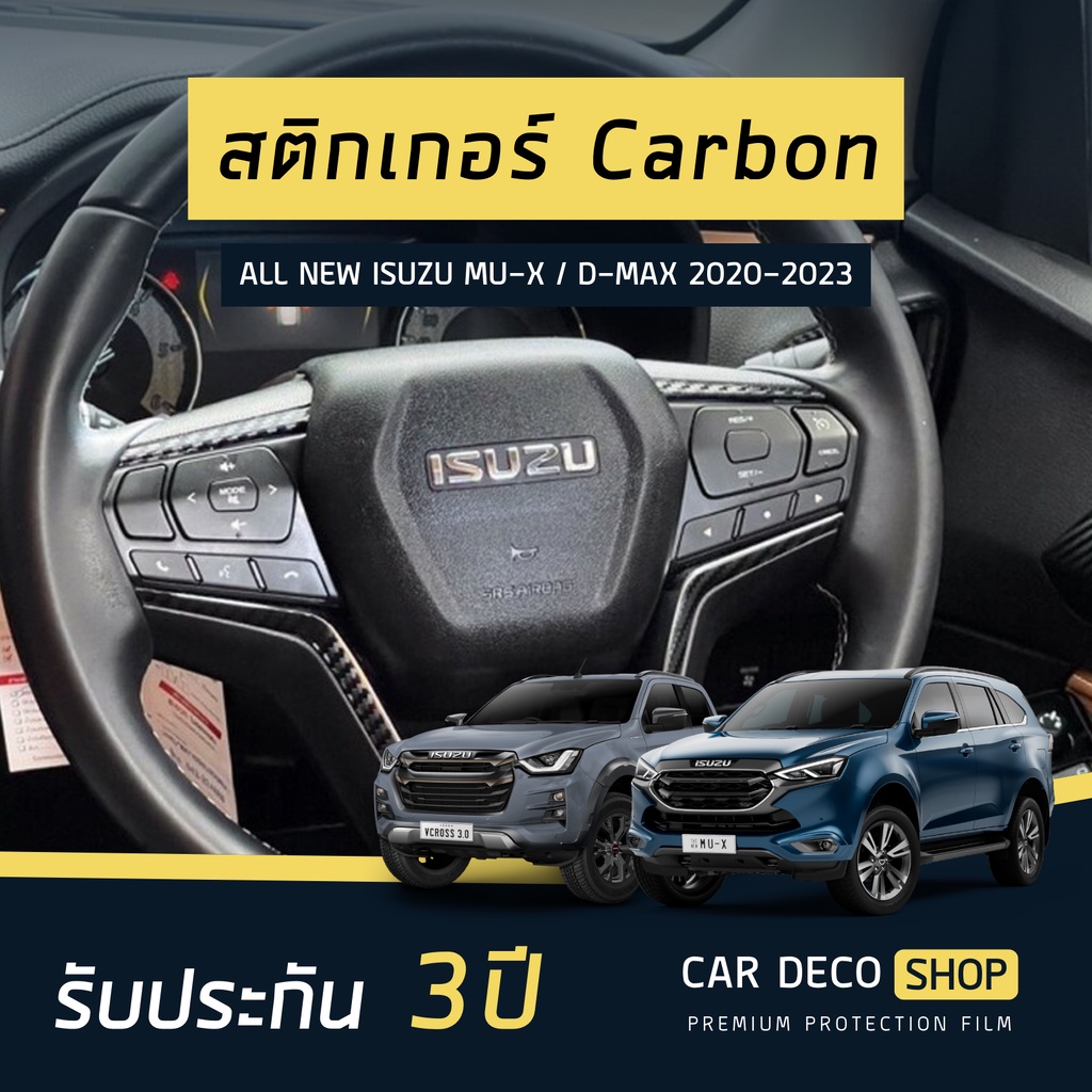(แถมติดช่องแอร์)Isuzu MU-X / D-Max 2021-2025 สติกเกอร์เคฟล่าร์ติดพวงมาลัย รับประกัน 3 ปี