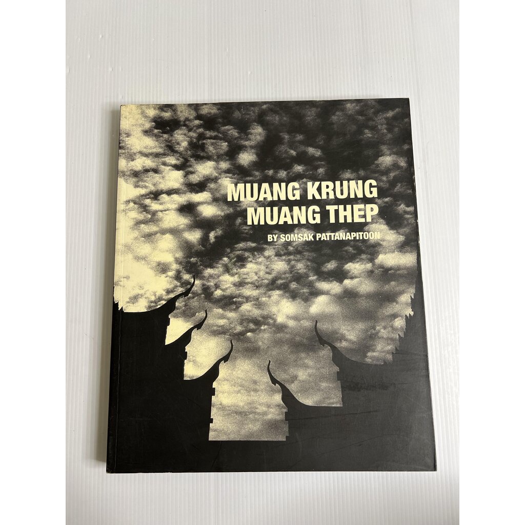 MUANG KRUNG MUANG THEP 2555 ปกอ่อน