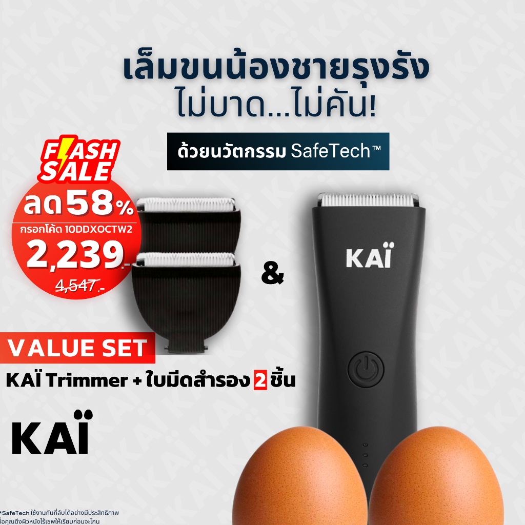 🔥ราคาพิเศษ กรอกโค้ดในภาพ🔥KAI Grooming 2 Blade Value Setเครื่องเล็มขนน้องขาย+ใบมีดสำรอง2 โกนขน กำจัดข