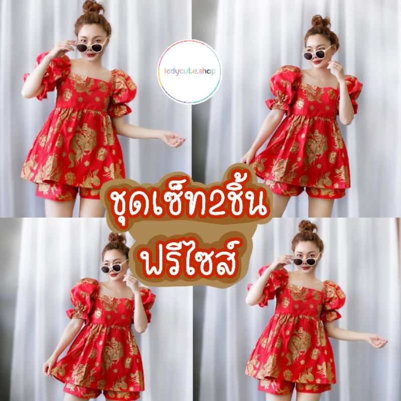 ชุดเซตเสื้อ+กางเกงขาสั้น ชุดตรุษจีน ชุดแดง ชุดกี่เพ้า ลายมังกร