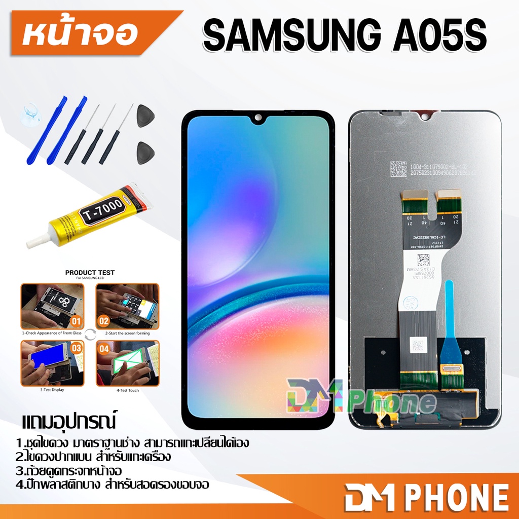 หน้าจอ samsung A05S (SM-A057F) จอ+ทัช อะไหล่มือถือ อะไหล่ LCD Display Screen จอsamsung galaxy A05S