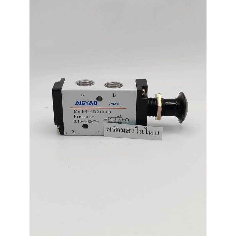 วาล์วโซลินอยด์ 5 ทาง 2 ตําแหน่ง 1/4 นิ้ว 4R210-08 มีราคาส่ง