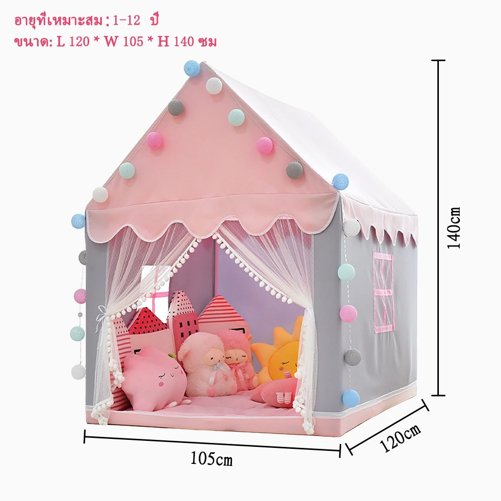 เต็นท์เด็ก กระโจมเด็กทรงปราสาท thumbnail 10